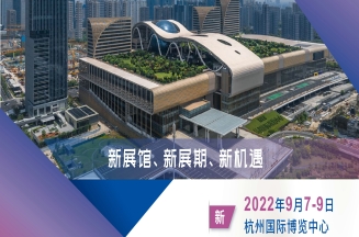 展會預告：第二十一屆中國國際染料工業(yè)及有機顏料、紡織化學品展覽會